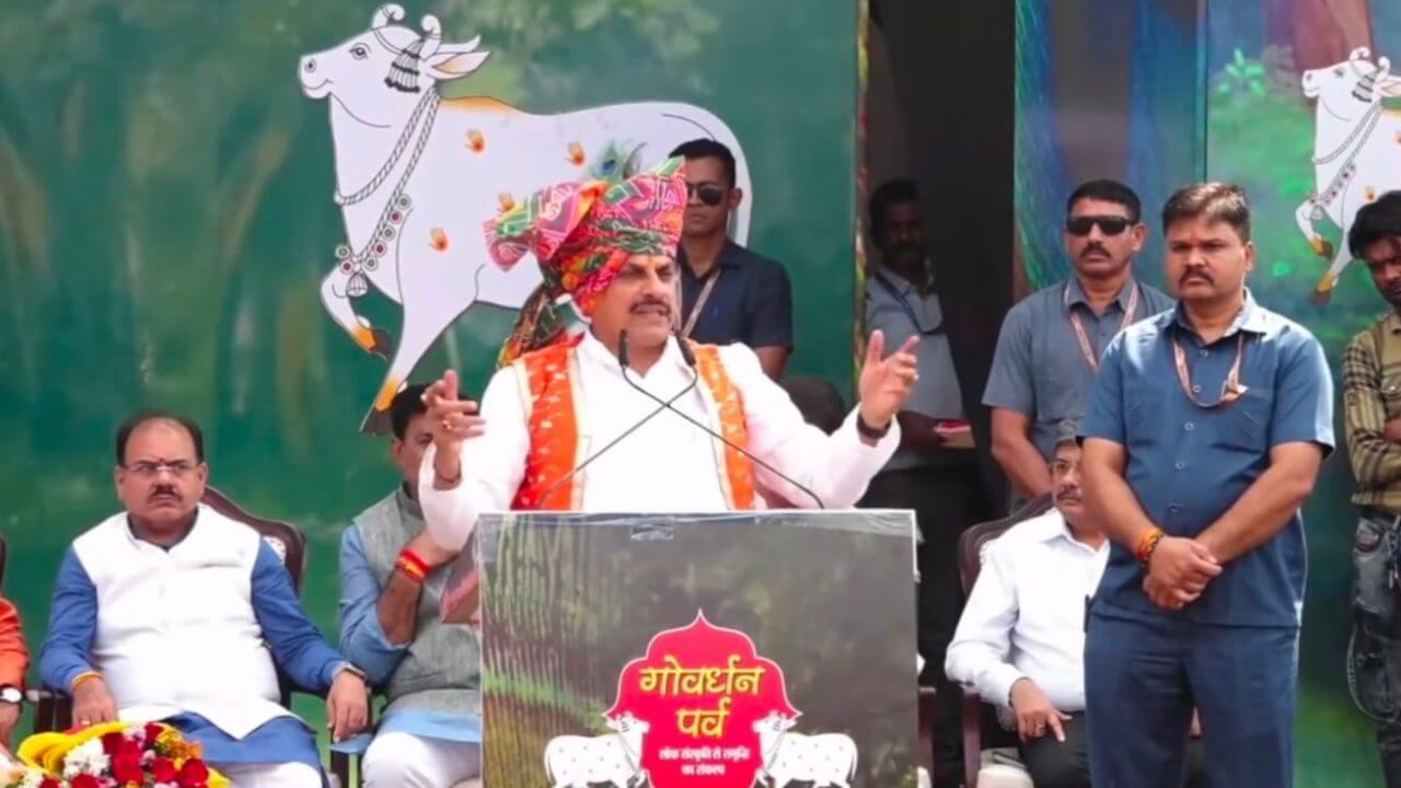 सीएम डॉ. मोहन यादव ने भोपाल में की गोवर्धन पूजा, घोषणा ‘मध्य प्रदेश की दूध उत्पादन क्षमता 9 प्रतिशत से बढ़ाकर 20 प्रतिशत करेंगे’