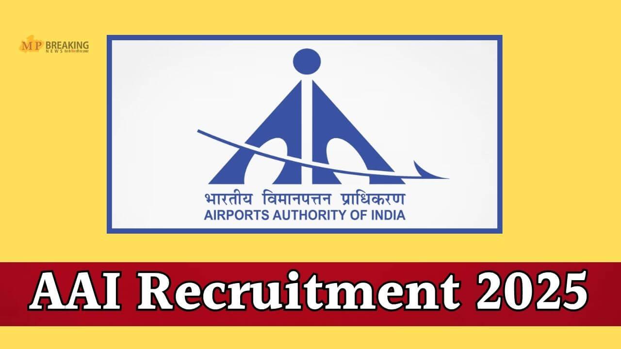 सरकारी नौकरी: AAI ने निकाली 309 पदों पर भर्ती, नोटिफिकेशन जारी, 1.40 लाख रुपये वेतन, 24 मई तक करें आवेदन