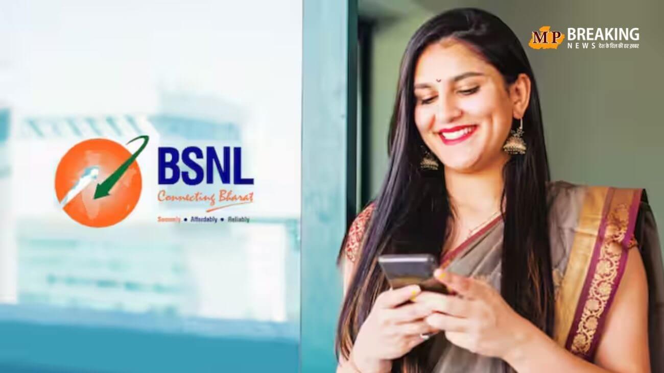 BSNL यूजर्स के लिए शानदार खबर, कंपनी अपने ग्राहकों को देने जा रही बड़ा तोहफा, शुरू कर रही इंटीग्रेटेड फ्री टीवी सर्विस