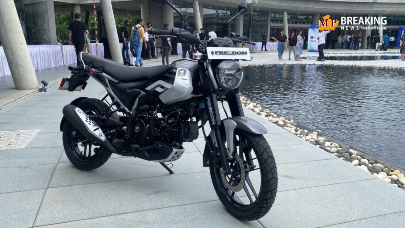 दुनिया की पहली सीएनजी बाइक को मात्र 10 हजार रूपए में ला सकते हैं घर! यहां जानिए कैसे?