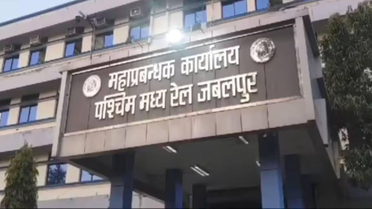 जबलपुर में CBI ने पश्चिम मध्य रेलवे मुख्यालय पर की छापामार कार्रवाई, कर्मचारियों से हुई पूछताछ