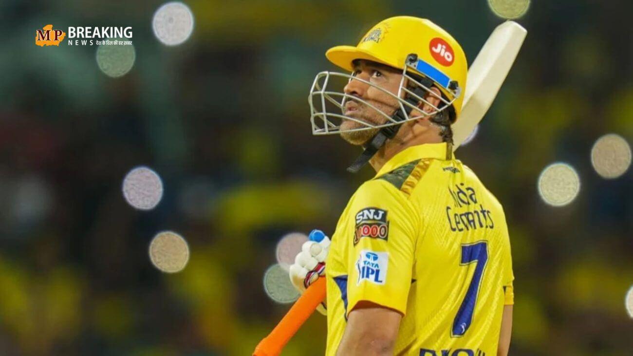 ‘महेंद्र सिंह धोनी आने वाले चार आईपीएल सीजन और’… CSK के पूर्व खिलाड़ी ने किया बड़ा दावा