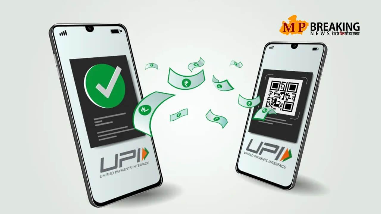 UPI ट्रांजेक्शन करने पर अब देना होगा चार्ज! पेमेंट काउंसिल ऑफ इंडिया ने प्रधानमंत्री मोदी को लिखा पत्र