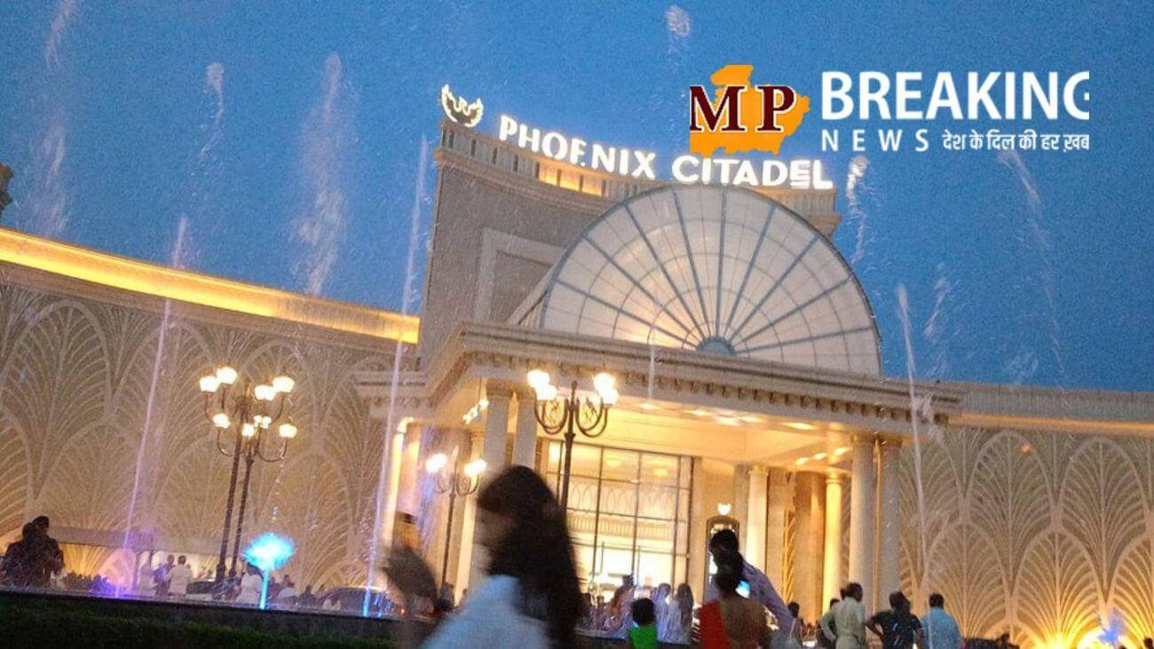 मध्य प्रदेश का सबसे बड़ा मॉल कौनसा है? क्या है इसकी खासियत जानिए