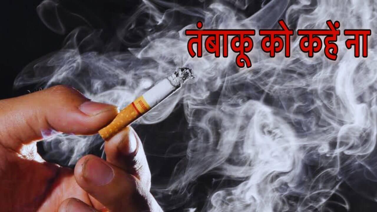 क्या होता है स्मोकर्स फेस: तंबाकू की जानलेवा आदत के अनजाने पहलू, 7 तथ्य जो आपको चौंका देंगे