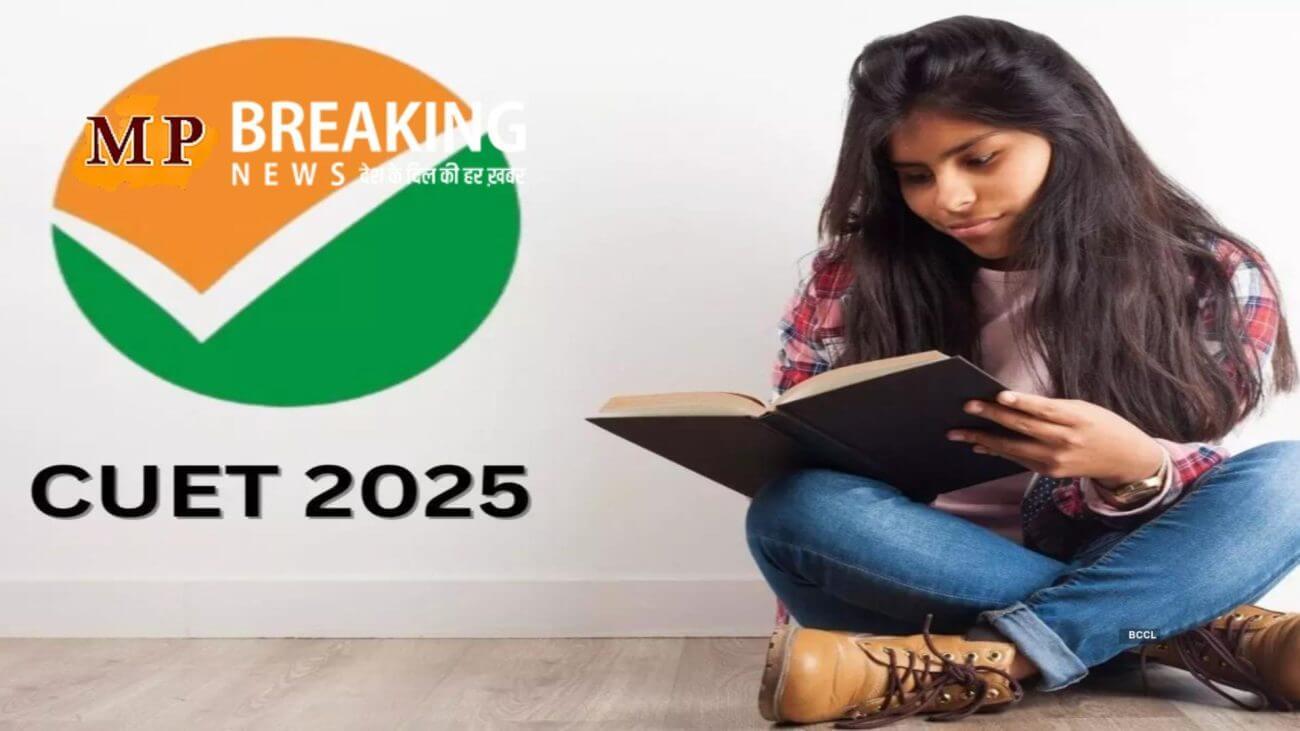 CUET यूजी 2025 की प्रोविजनल Answer Key हुई जारी, कैसे कर सकते हैं चेक और आगे क्या करना होगा? यहां जानिए पूरी जानकारी