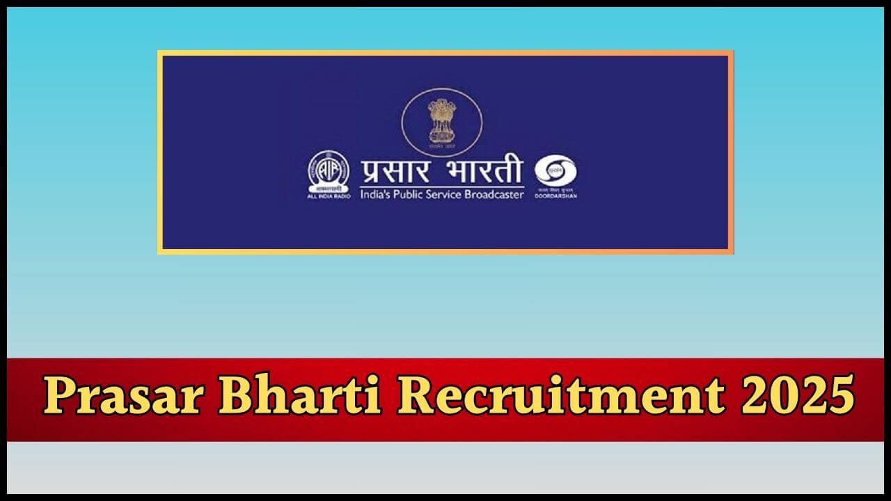 युवाओं के लिए सुनहरा मौका, प्रसार भारती में निकली 421 पदों पर भर्ती, 30 जून तक करें Apply, जानें पात्रता, वेतन और सेलेक्शन प्रोसेस