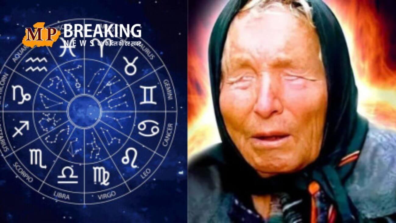 बाबा वेंगा की ये भविष्यवाणी कर देगी आपको खुश! ये 4 राशि वालों के लिए शानदार रहेगा साल 2025