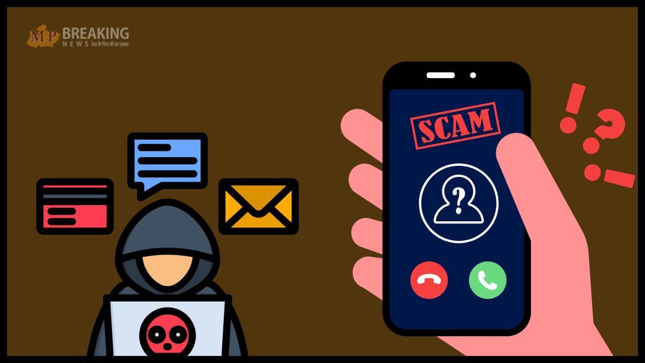 एक फोन कॉल खाली कर सकता है आपका खाता, TRAI के नाम पर हो रहा फ्रॉड, सरकार ने किया अलर्ट, न करें ये गलती