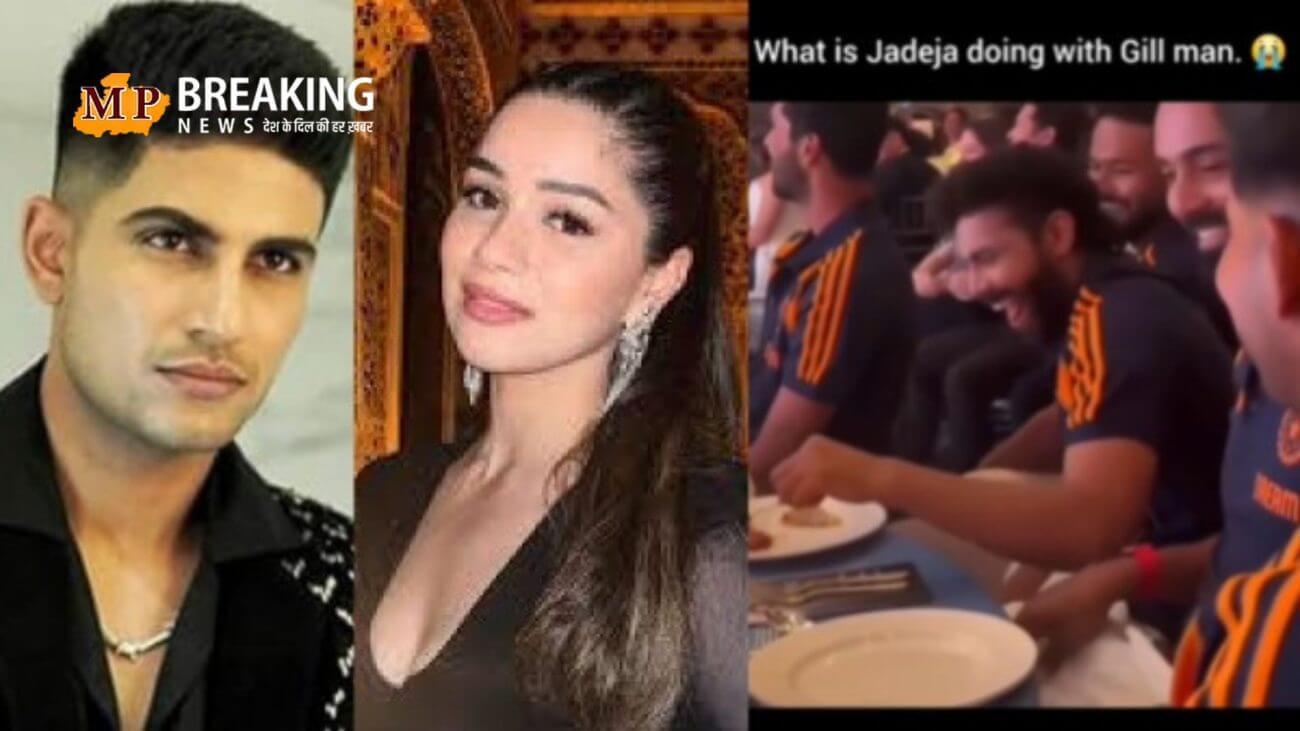 सारा से नैन मिलाते रंगे हाथ पकड़े गए शुभमन गिल! रवींद्र जडेजा ने लिए मजे, वायरल हो रहा वीडियो