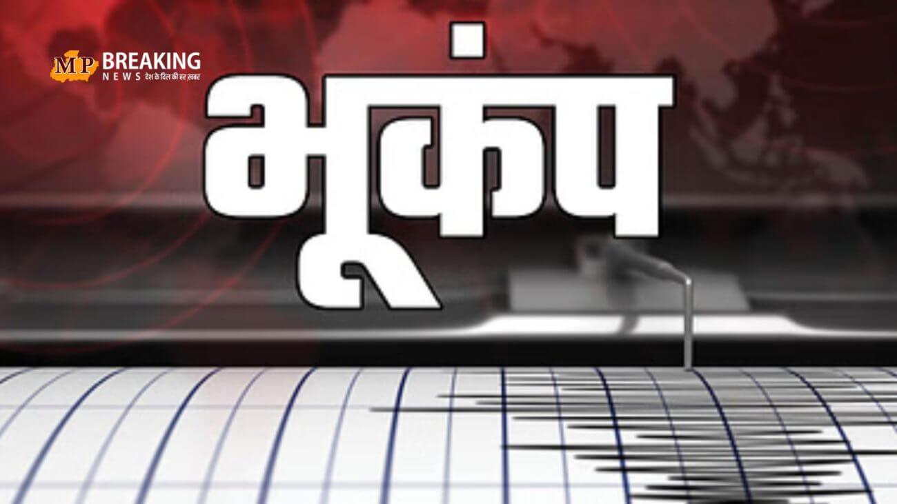 साउथ अमेरिका के पास समुद्र में 7.5 तीव्रता का भूकंप, ड्रेक पैसेज के पास 11 किलोमीटर की गहराई में था केंद्र