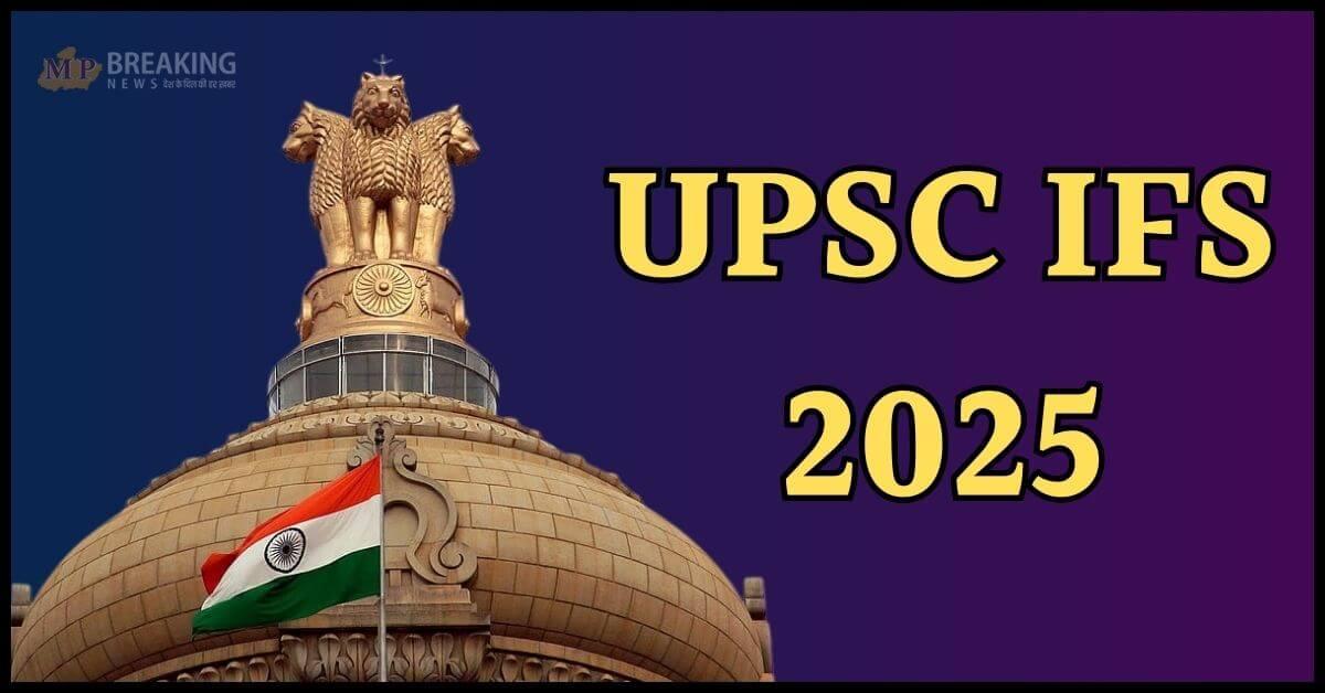 UPSC IFS मुख्य परीक्षा का टाइम टेबल जारी, जानें कब होगा कौन-सा पेपर?