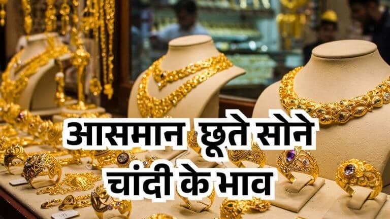 गोल्ड खरीदने का विचार है क्या? ये है 10 जनवरी का लेटेस्ट रेट, देखें अपने शहरों का भी 22-24 कैरेट का ताजा भाव