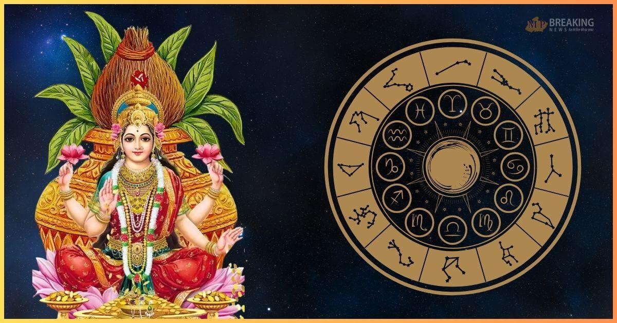 दिवाली पर बनेगा ग्रह-नक्षत्रों का दुर्लभ संयोग, इन 3 राशियों पर बरसेगी माँ लक्ष्मी की विशेष कृपा