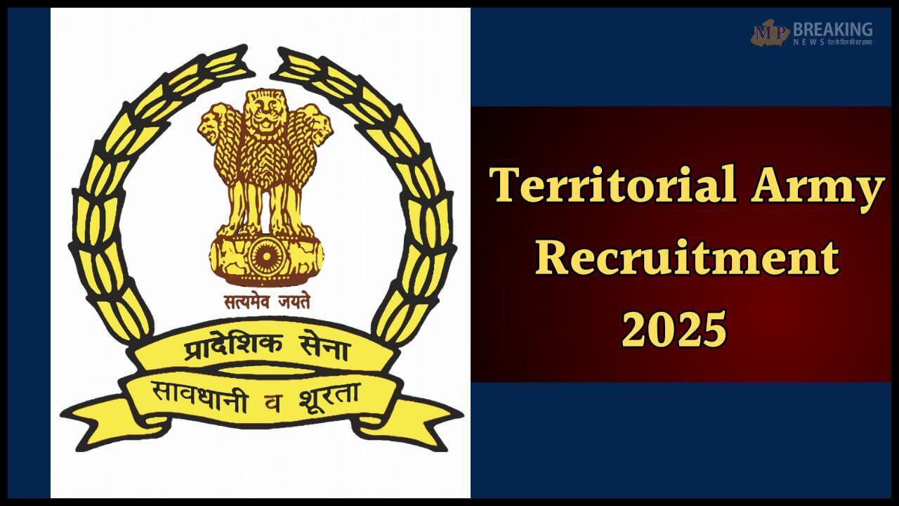 टेरिटोरियल आर्मी ने निकाली 1426 पदों पर भर्ती, 15 नवंबर से शुरू होंगे आवेदन