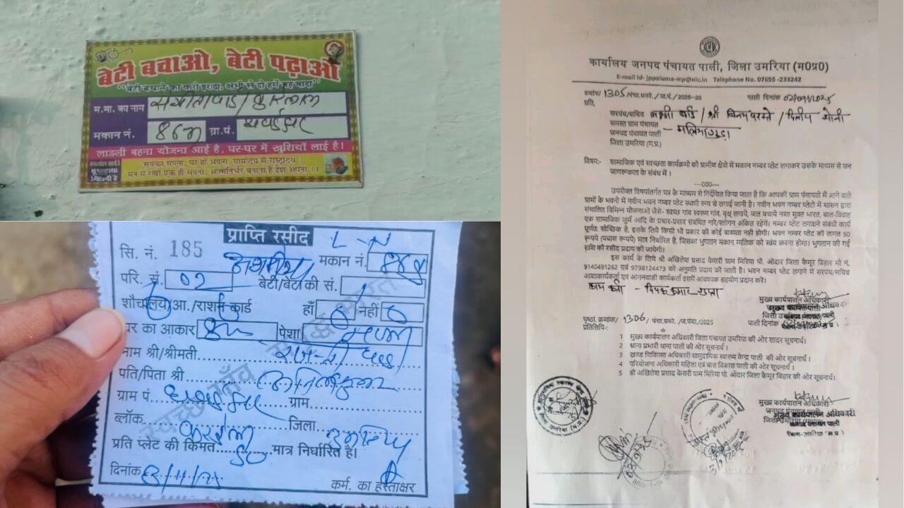 ठगों के निशाने पर लाड़ली बहना, जनपद पंचायत का सरकारी आदेश बना मददगार, पढ़ें पूरी खबर