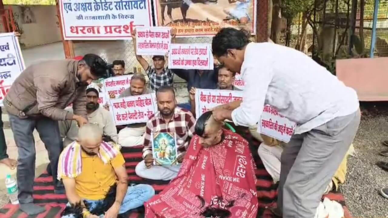 करोड़ों रुपए के फ्रॉड के खिलाफ अनोखा विरोध, पीड़ितों ने कराया मुंडन, हनुमान जी को सौंपा ज्ञापन