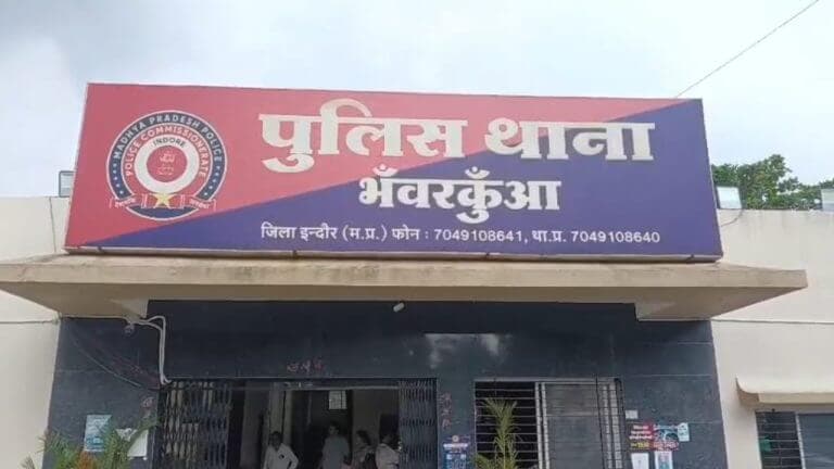 Indore News : को-ऑपरेटिव बैंक में लाखों रुपये की धोखाधड़ी, दो कर्मचारियों के खिलाफ एफआईआर दर्ज