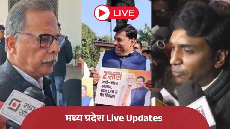 MP News Live Updates : धीरौली कोल खदान को पांचवी अनुसूची से बाहर किए जाने पर भड़के विक्रांत भूरिया, सदन से किया वॉकआउट, अजय सिंह ने किसे बताया सरकारी दामाद, देखें पल पल की खबर