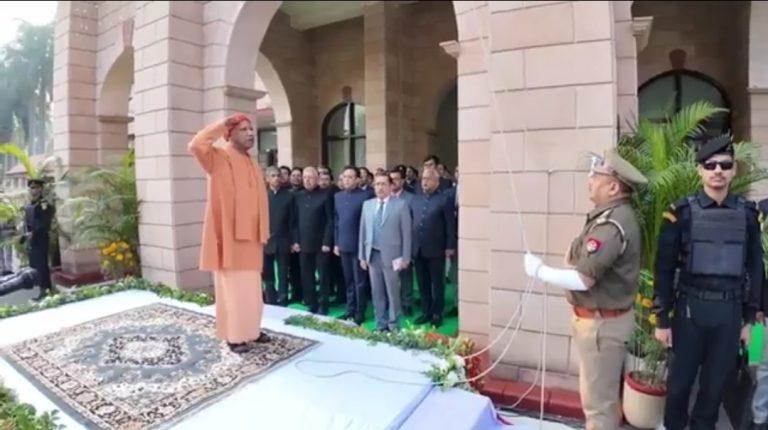 गणतंत्र दिवस 2026: सीएम योगी ने लखनऊ में फहराया तिरंगा, संविधान के मूल्यों और ‘एक भारत-श्रेष्ठ भारत’ पर दिया जोर