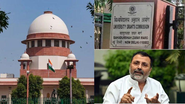 UGC गाइडलाइंस पर सुप्रीम कोर्ट की रोक, BJP सांसद निशिकांत दुबे ने आलोचकों को दिया जवाब