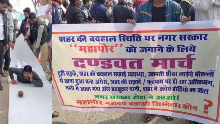 गंदे पानी और सीवर समस्या को लेकर BJP पार्षद का अनोखा प्रदर्शन, दंडवत मार्च कर महापौर पर साधा निशाना