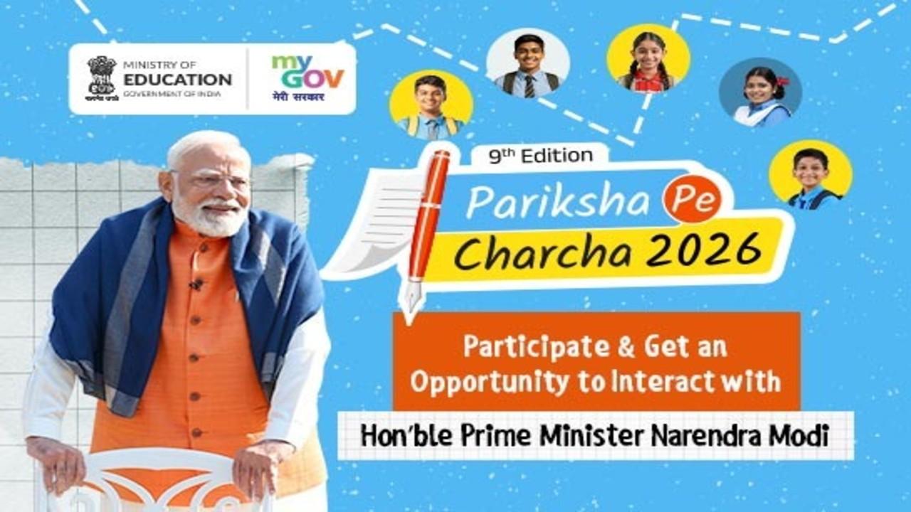 परीक्षा पे चर्चा 2026: अब तक 3.70 करोड़ से ज्यादा रजिस्ट्रेशन, टूटा पिछले साल का रिकॉर्ड