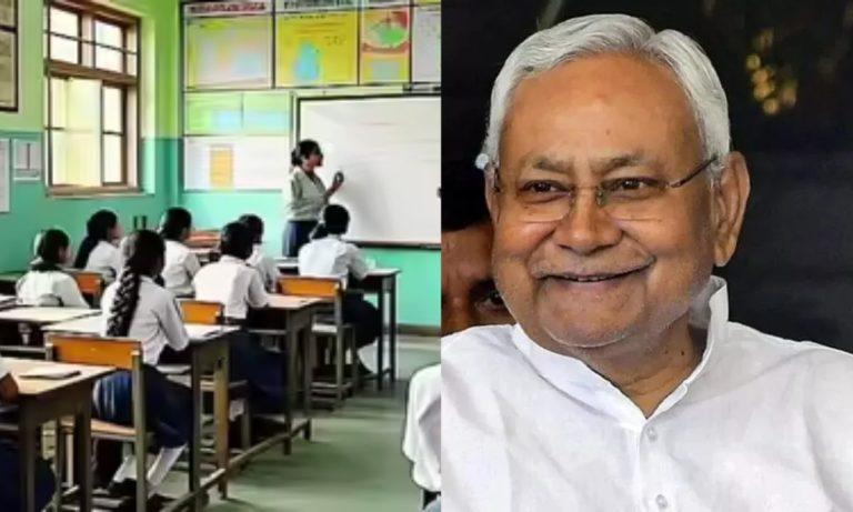 अब हाईटेक बनेंगे बिहार के सरकारी स्कूल, शिक्षा क्षेत्र में ₹1485 करोड़ का निवेश करेगी नीतीश सरकार