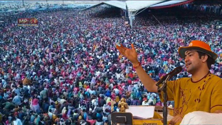 राजस्थान: रामगंज मंडी में बागेश्वर महाराज की कथा में उमड़ा जनसैलाब, अंतिम दिन 6 लाख श्रद्धालुओं की उपस्थिति का दावा