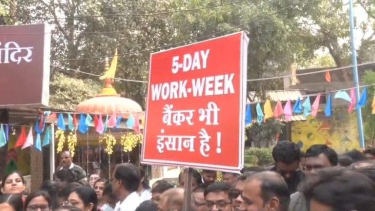 बैंक हड़ताल: 5-डे वर्किंग की मांग को लेकर UFBU के आह्वान पर 8 लाख कर्मचारी सड़कों पर, इंदौर में जोरदार प्रदर्शन