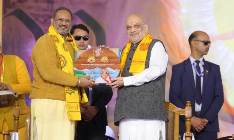 गायत्री परिवार शताब्दी समारोह: अमित शाह ने पंडित श्रीराम शर्मा के विचारों का किया जिक्र, कहा- उन्होंने तोड़ीं जात-पात की बेड़ियां