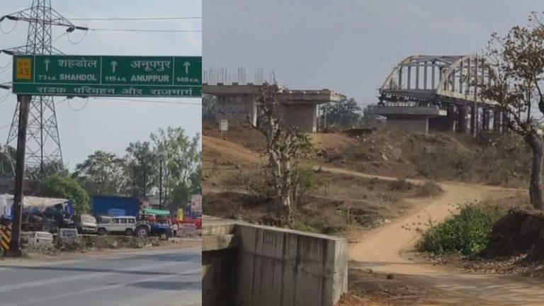 11 वर्षों में भी पूरा नहीं हो पाया उमरिया से निकलने वाला नेशनल हाइवे 43, युवा कांग्रेस ने दी आंदोलन की चेतावनी