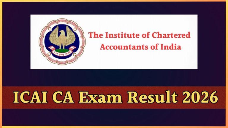 इस दिन आएगा ICAI CA इंटर और फाउंडेशन जनवरी परीक्षा का रिजल्ट, तारीख घोषित, नोटिस जारी