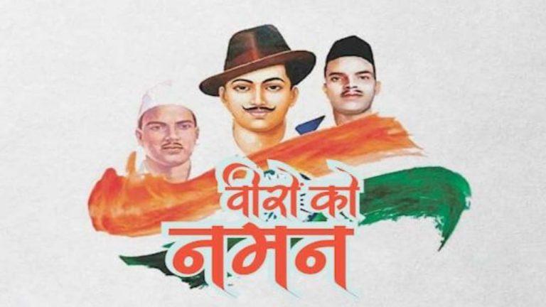 क्यों खास है 23 मार्च? जानिए भारत में कितनी बार मनाया जाता है शहीद दिवस