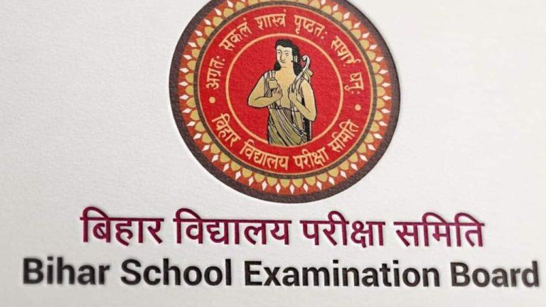 BSEB Compartment Exam 2026: बिहार बोर्ड के छात्रों के पास रिजल्ट सुधारने का सुनहरा मौका, स्पेशल और कंपार्टमेंट परीक्षा के लिए कर सकते हैं आवेदन