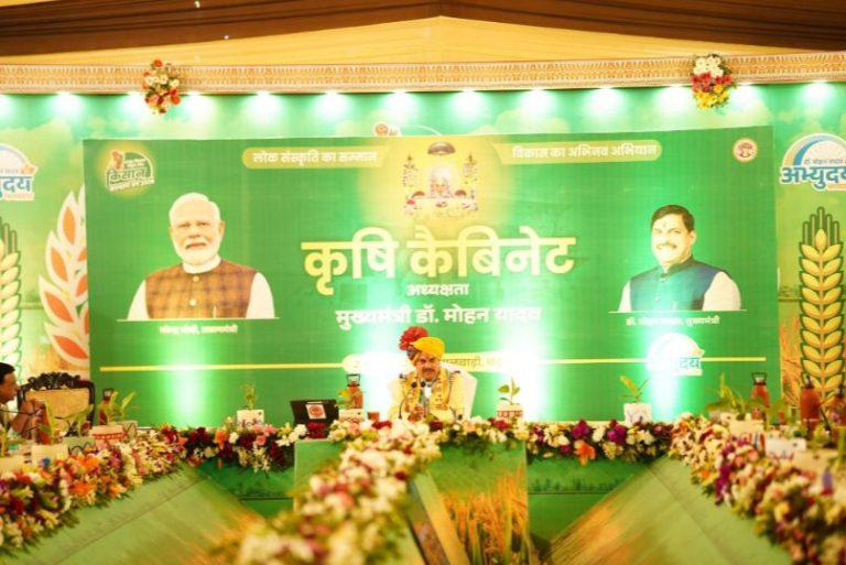 मोहन सरकार की कृषि कैबिनेट के फैसले, बड़वानी में नई मंडी होगी स्थापित, 27,746 करोड़ की योजनाओं को भी मंजूरी. किसान को होगा लाभ