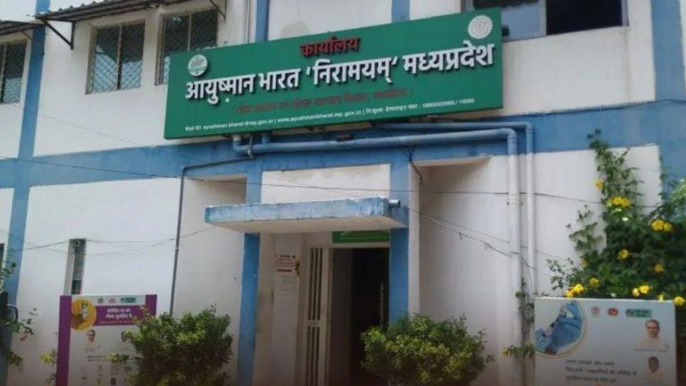 MP में बड़ा झटका! 126 प्राइवेट अस्पताल आयुष्मान योजना से बाहर, अब फ्री इलाज बंद