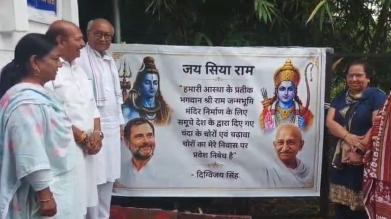 दिग्विजय सिंह ने अपने सरकारी निवास में चंदा-चढ़ावा चोरों के प्रवेश पर लगाया प्रतिबंध, उज्जैन से अयोध्या तक गैर राजनीतिक पदयात्रा का किया ऐलान