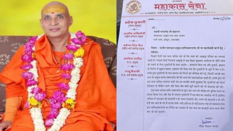 चारधाम प्रमुख महामण्डलेश्वर शांति स्वरूपानंद पर कार्रवाई की मांग, महाकाल सेना ने परमानंद महाराज को लिखा पत्र