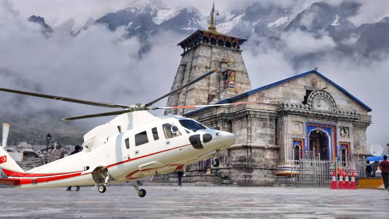 Kedarnath Helicopter Price Hike : केदारनाथला जाणाऱ्या भाविकांना धक्का; तिकीट दरात मोठी वाढ
