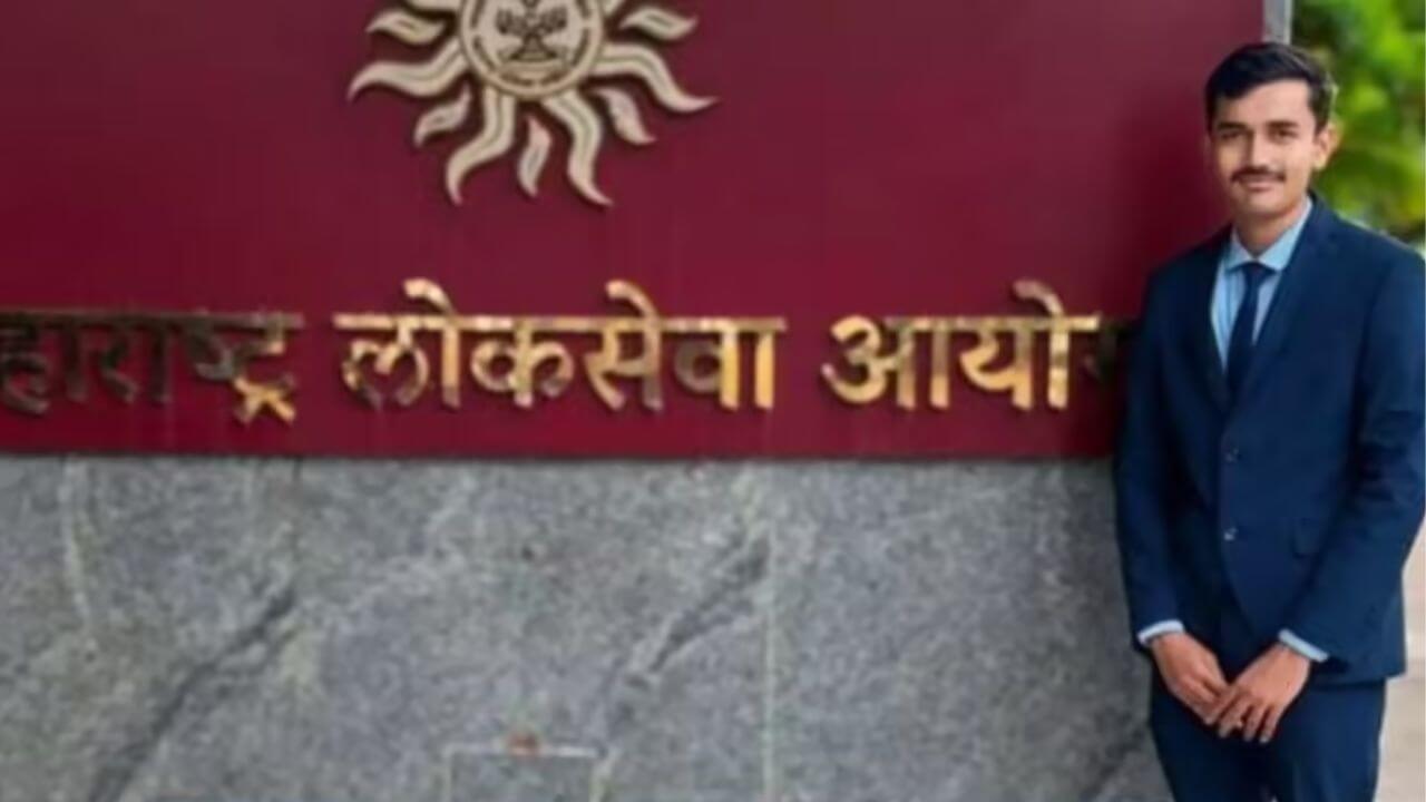 MPSC Result: एमपीएससी 2024 परीक्षेच्या निकालात पहिला क्रमांक पटकावणारे विजय लमकणे नेमके कोण?