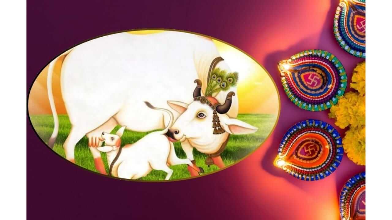 Vasu Baras 2025 : वसुबारस का साजरी करावी? जाणून घ्या या दिवशी काय करू नये..