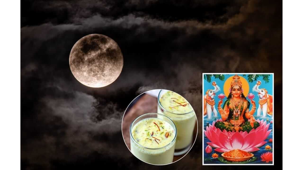 Kojagiri Purnima 2025 : कोजागिरी पौर्णिमेच्या दिवशी चुकूनही करू नका ‘या’ चुका