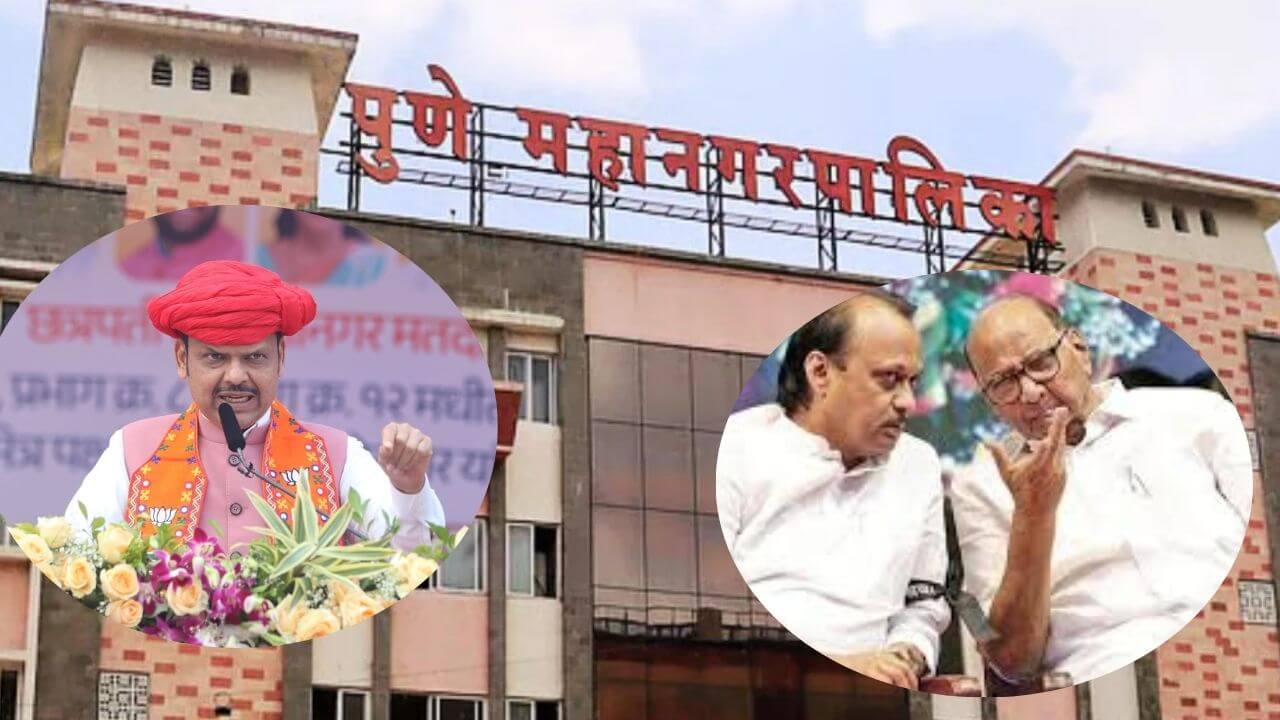 पुणे, पिंपरी चिंचवडमध्ये भाजप स्वबळावर सत्ता राखणार? की पवार-काका पुतण्यांचा करिश्मा चालणार?