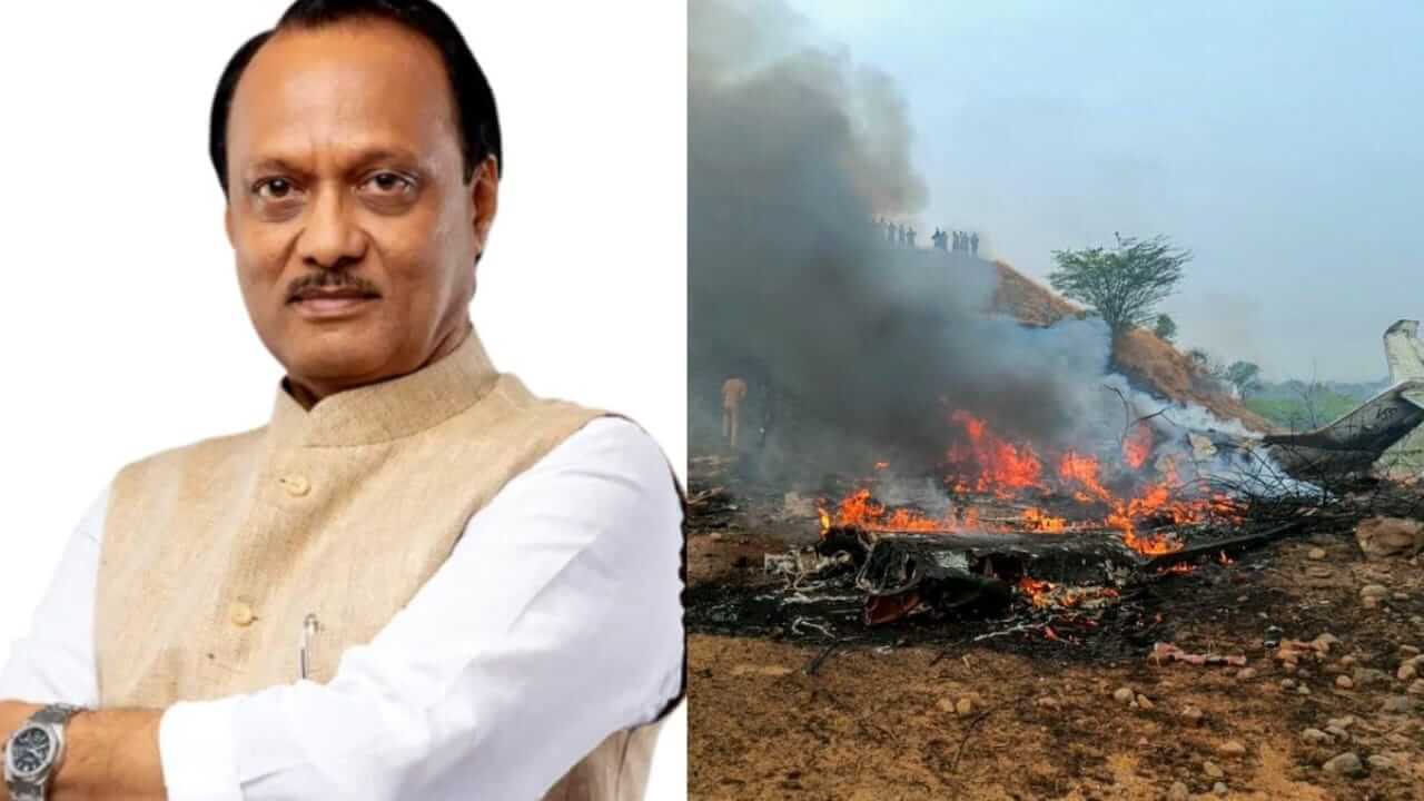 Ajit Pawar : विमान अपघातात उपमुख्यमंत्री अजित पवारांचे निधन,अपघात नेमका कुठे आणि कसा झाला?