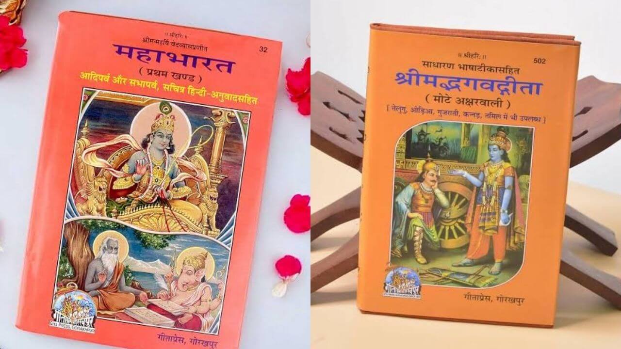 महाभारत की गीता: घरातील देवघरात नेमके काय ठेवणे शुभ मानले जाते?