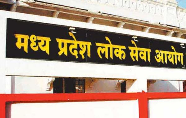 MPPSC 2019: इस परीक्षा को लेकर नई अपडेट, उम्मीदवारी निरस्त की सूचना जारी, 15 दिन में प्रस्तुत करें आपत्ति