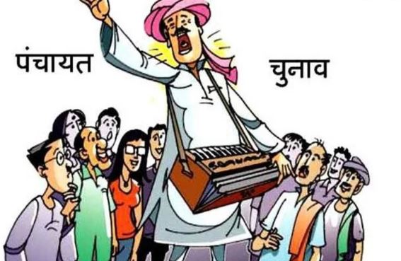 जनवरी में शुरू हो सकती है पंचायत चुनाव के लिए आरक्षण प्रक्रिया