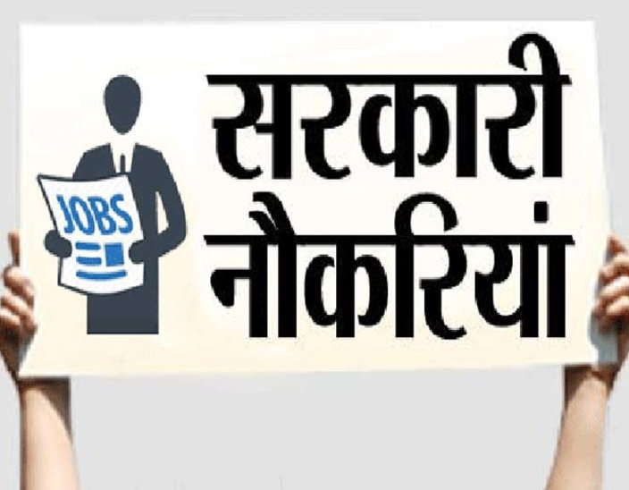 Indian Railway Recruitment 2021: इन पदों पर निकली है भर्ती, सैलरी 60 हजार पार