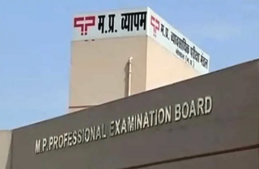 MPTET Exam 2021 : बढ़ाई गई फॉर्म भरने की लास्ट डेट, इस दिन तक कर सकेंगे आवेदन, ये होंगे नियम